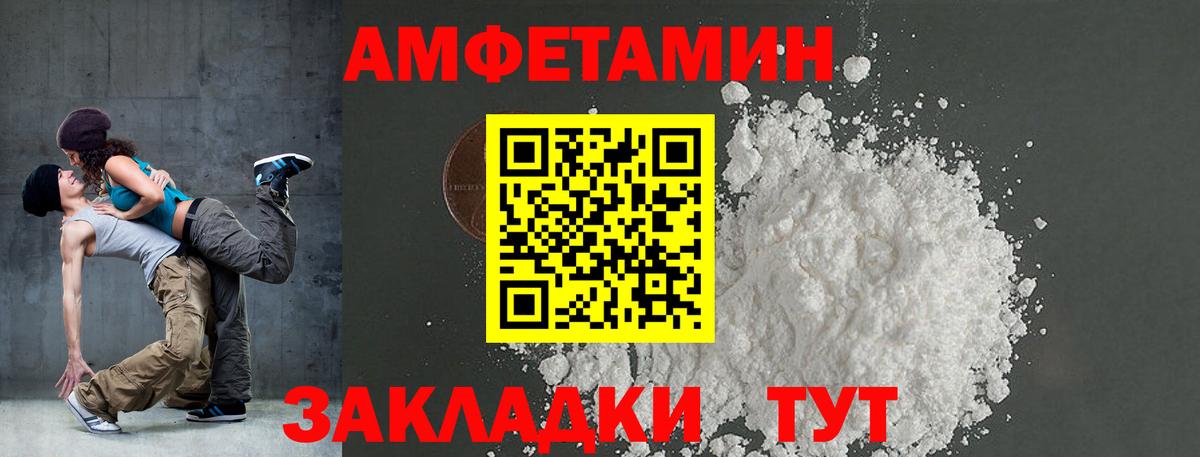 Amphetamine 97%  АМФ  Будённовск  Вход с VPN 