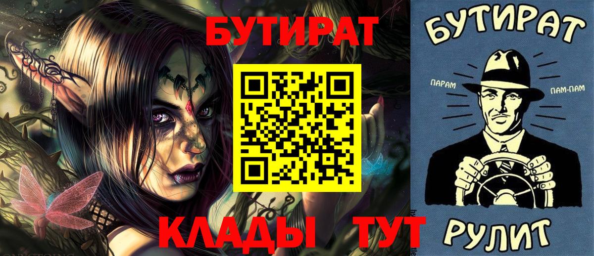 Будённовск  БУТИРАТ буратино  Вход с VPN 