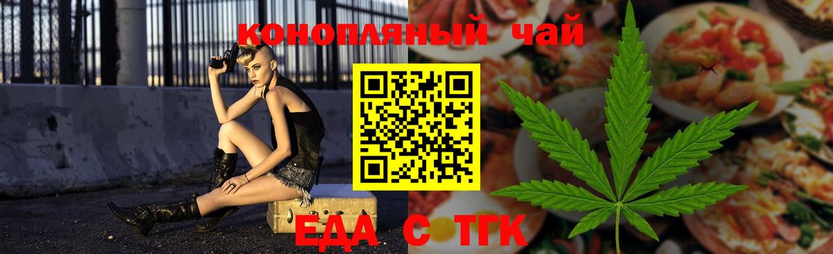Будённовск  Cannafood конопля  Вход с VPN 