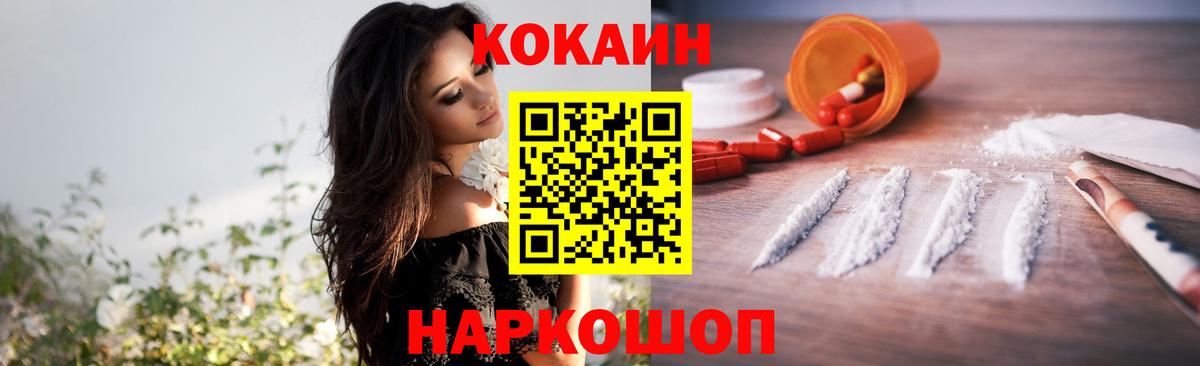 Cocaine VHQ Будённовск