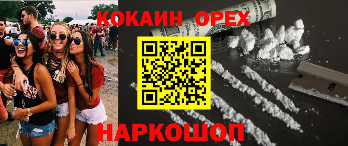 Cocaine VHQ  Вход с VPN  КОКАИН  Будённовск  Cocaine 99% 