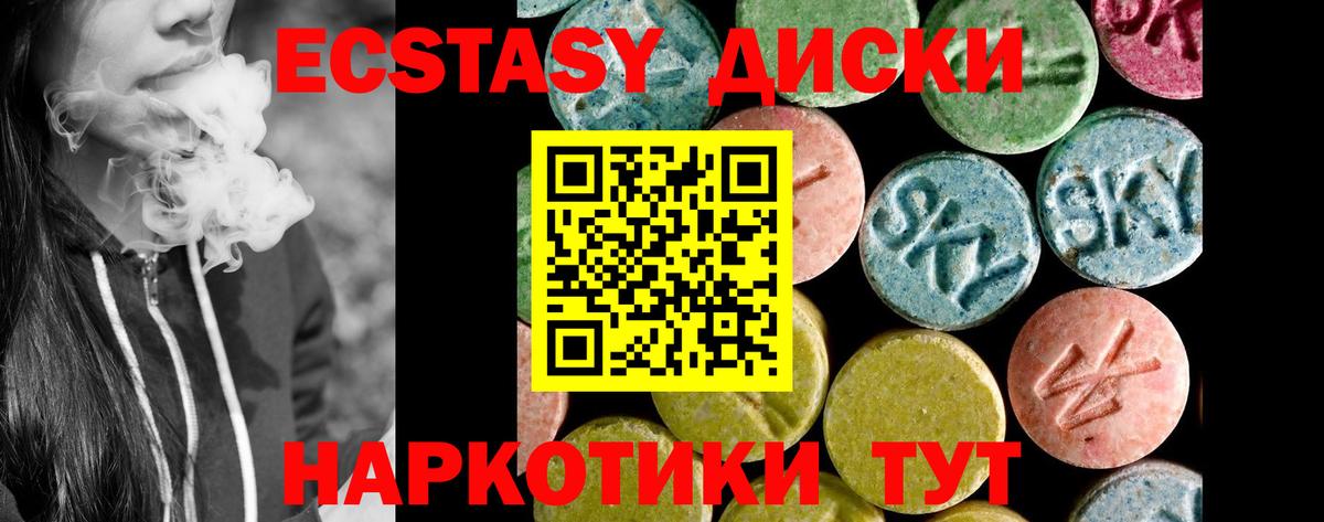 Ecstasy ешки Будённовск