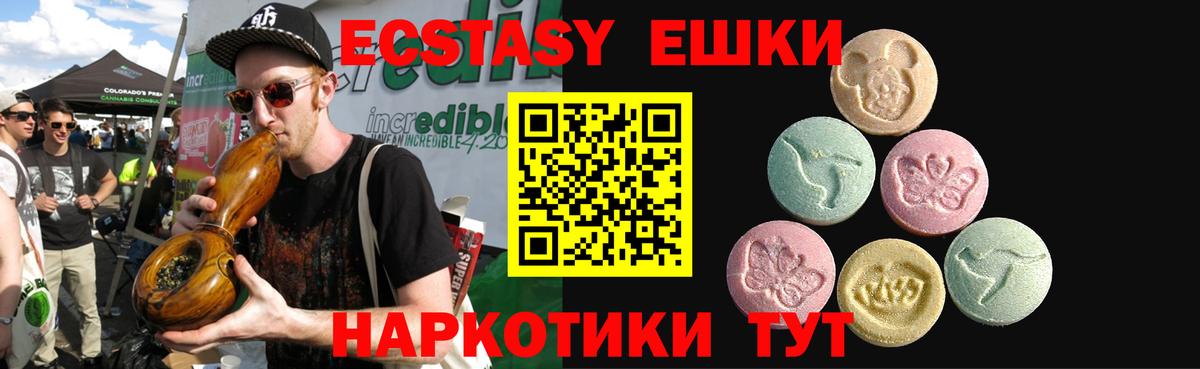 ЭКСТАЗИ 300 mg  Вход с VPN  Ecstasy  Экстази Philipp Plein  Будённовск 