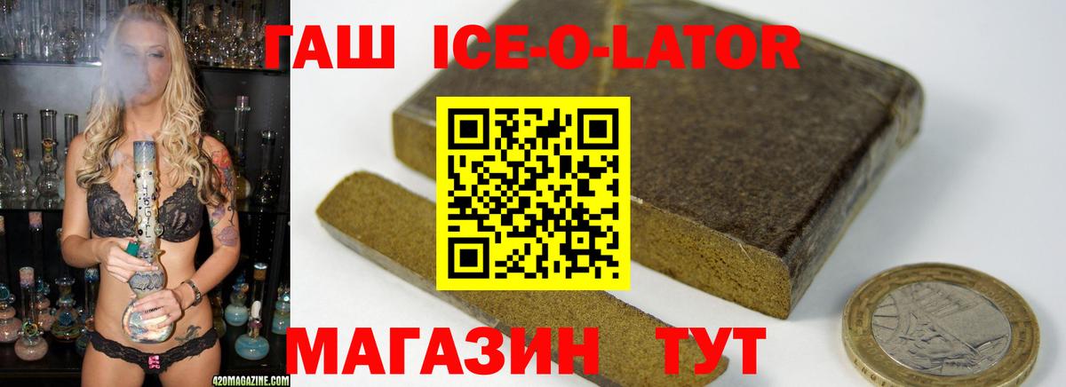 ГАШИШ Изолятор Будённовск