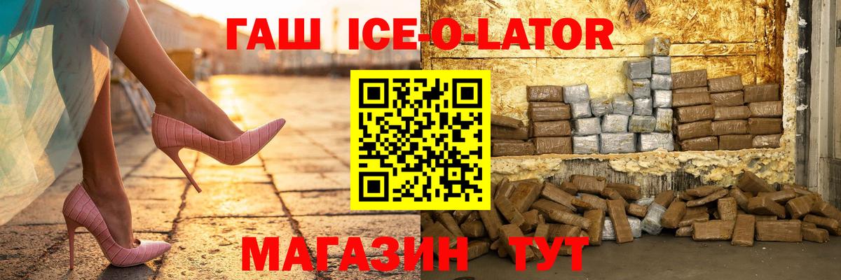 Будённовск  ГАШ 40% ТГК  ГАШ hashish  Вход с VPN 