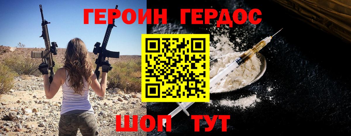 Героин Афган  Вход с VPN  Будённовск 