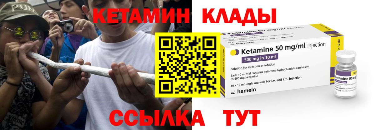Будённовск  КЕТАМИН VHQ  Кетамин ketamine  Вход с VPN 