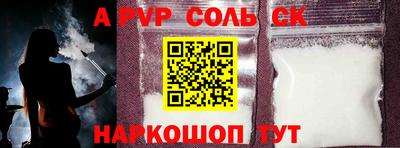 ALPHA PVP Анжеро-Судженск