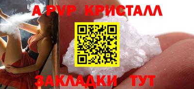 ALPHA PVP Анжеро-Судженск