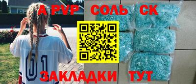 ALPHA PVP Анжеро-Судженск