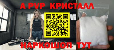 ALPHA PVP Анжеро-Судженск