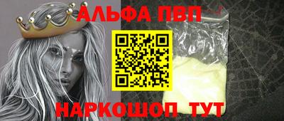 ALPHA PVP Анжеро-Судженск
