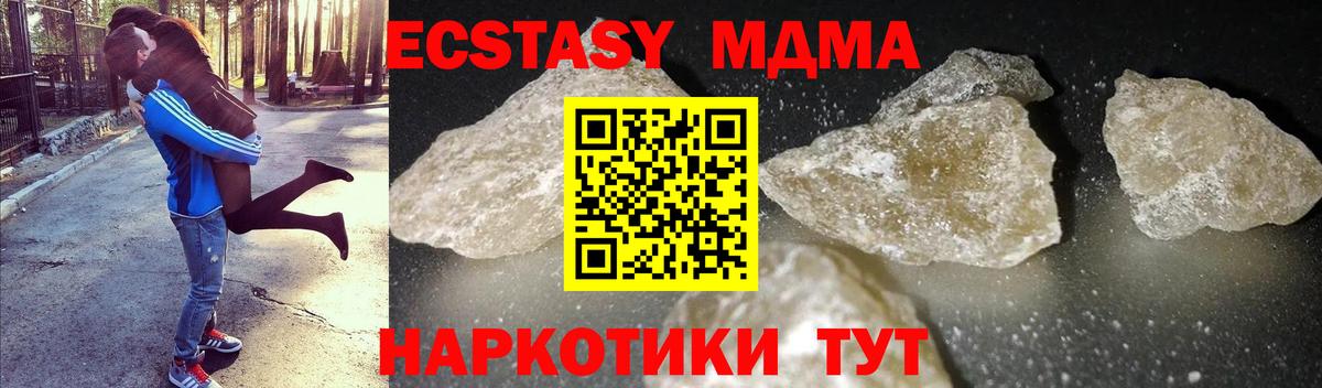 Будённовск  MDMA  МДМА crystal  Вход с VPN  МДМА crystal 