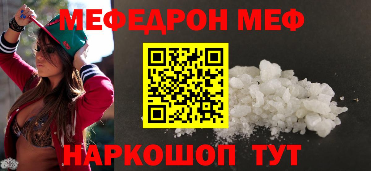 Будённовск  МЕФ  МЯУ-МЯУ 4 MMC  Вход с VPN  Мефедрон mephedrone 