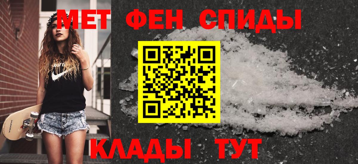 МЕТАМФЕТАМИН Methamphetamine Будённовск