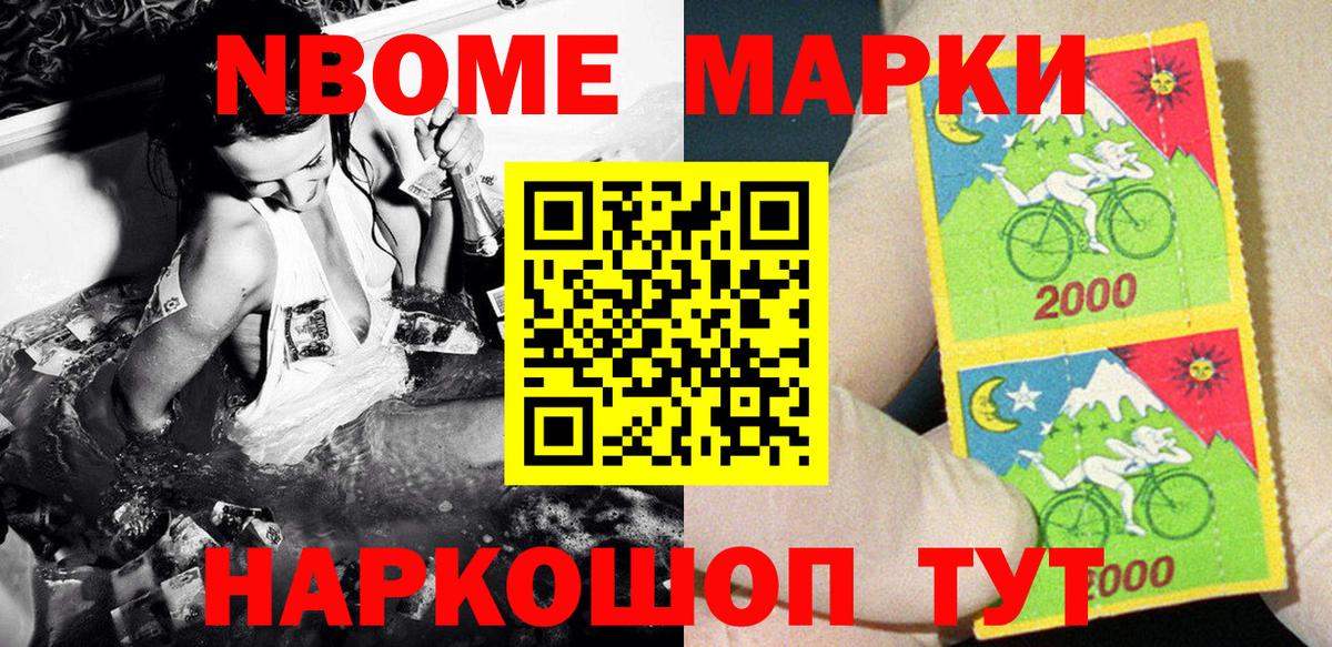 Марки N-bome 1,5мг  Наркотические марки  Будённовск  Вход с VPN 