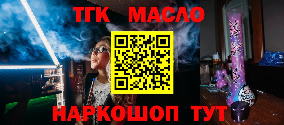 Дистиллят ТГК Wax  Дистиллят ТГК вейп  Вход с VPN  Будённовск 