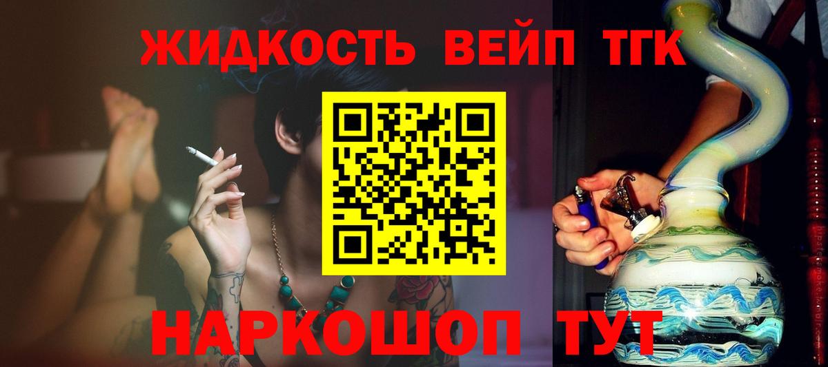 Дистиллят ТГК Wax Будённовск